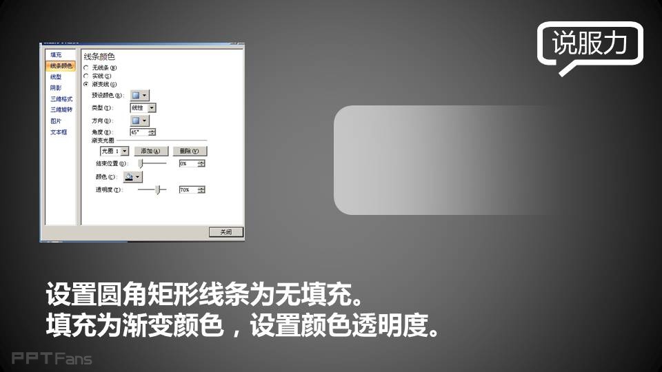 三分钟教程（15）：水晶对话框原来是这样简单！