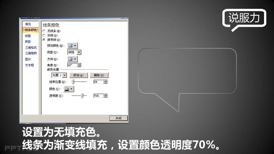 三分钟教程（15）：水晶对话框原来是这样简单！