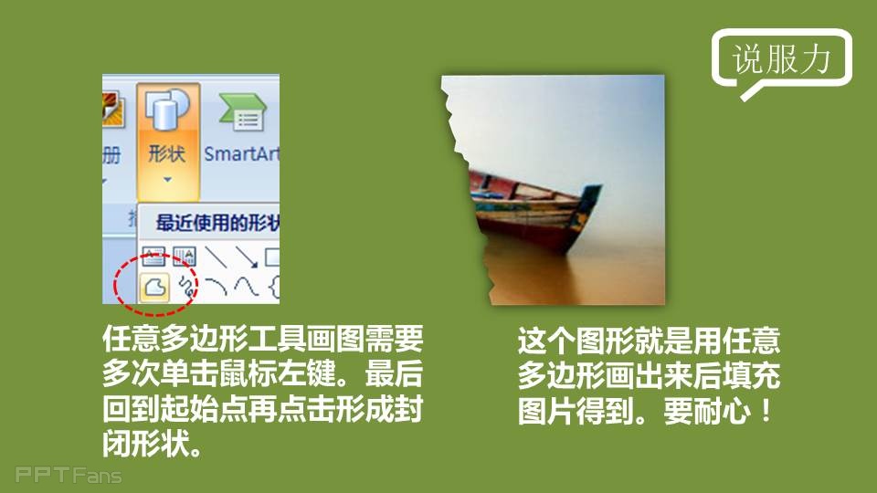 三分钟教程（14）：用PPT做出又快又酷的撕纸效果（完结季，有撕纸素材分享喔！）