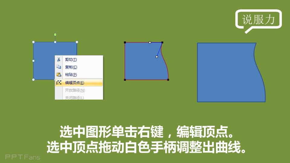 三分钟教程（13）：用PPT做出又快又酷的撕纸效果（第二季）