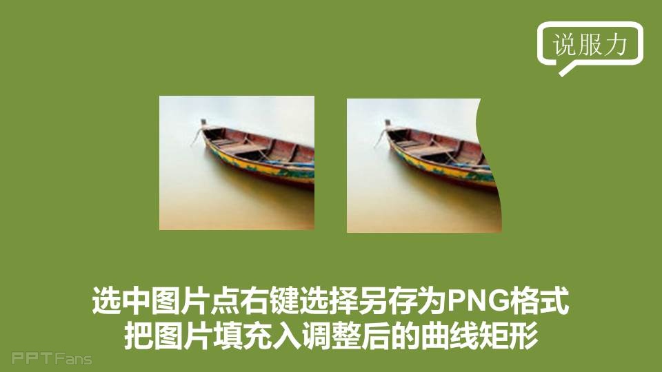 三分钟教程（13）：用PPT做出又快又酷的撕纸效果（第二季）
