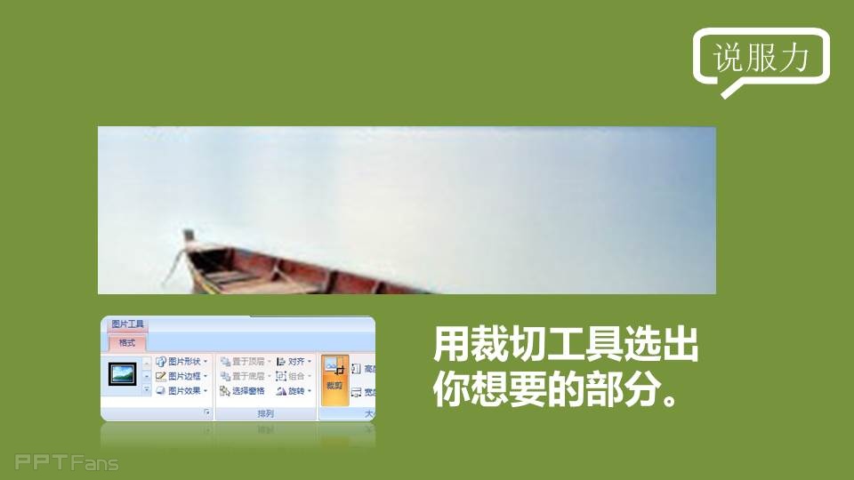 三分钟教程（12）：用PPT做出又快又酷的撕纸效果（第一季）