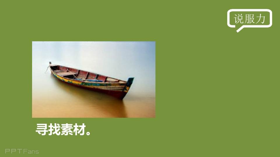 三分钟教程（12）：用PPT做出又快又酷的撕纸效果（第一季）