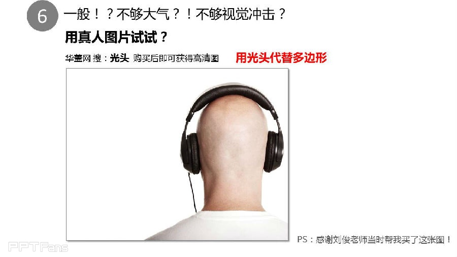 三分钟教程（11）：如何利用PPT做一张有范的海报
