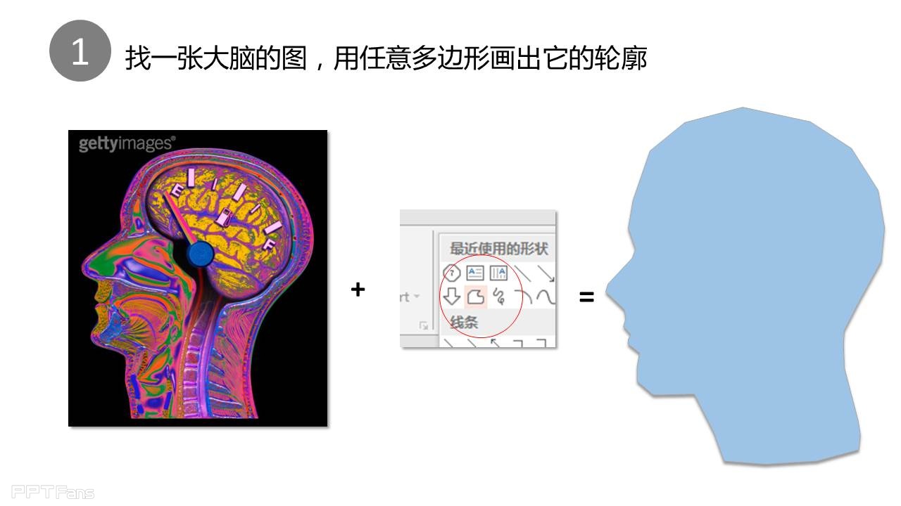 三分钟教程（11）：如何利用PPT做一张有范的海报