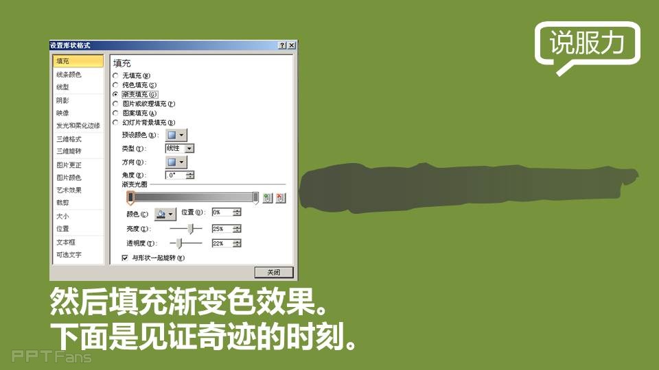 三分钟教程（19）：用PPT制作书法墨迹效果