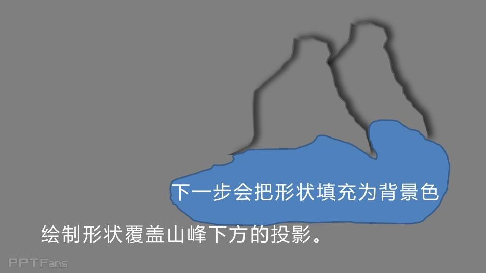三分钟教程（18）：用PPT制作中国风山谷效果