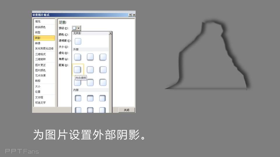 三分钟教程（18）：用PPT制作中国风山谷效果