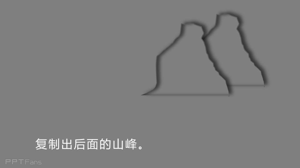 三分钟教程（18）：用PPT制作中国风山谷效果