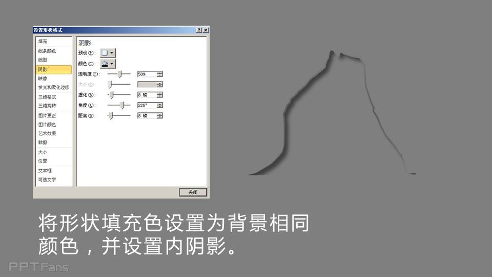 三分钟教程（18）：用PPT制作中国风山谷效果