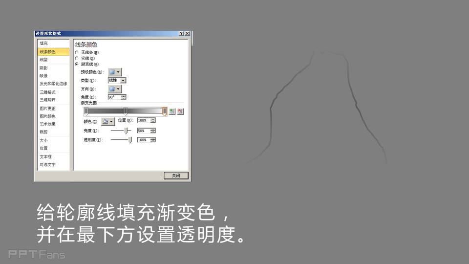 三分钟教程（18）：用PPT制作中国风山谷效果