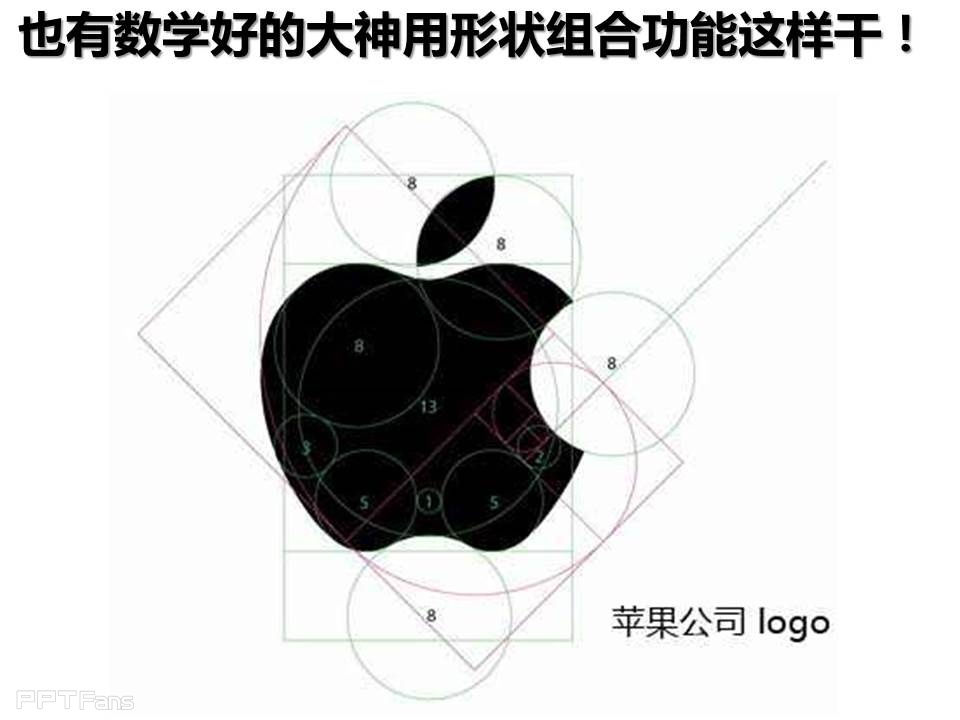 三分钟教程（25）：画苹果的四种方法