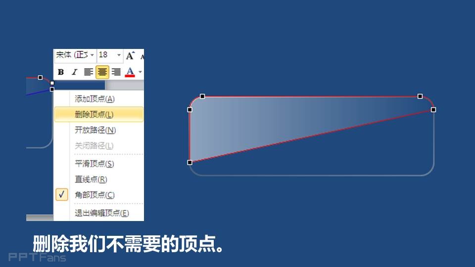 三分钟教程（23）：PPT中神奇的任意多边形