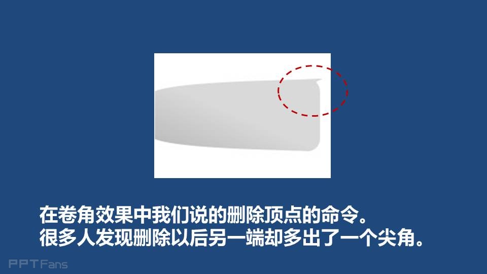 三分钟教程（23）：PPT中神奇的任意多边形