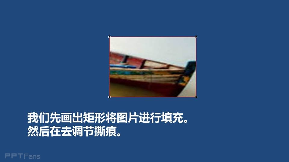 三分钟教程（23）：PPT中神奇的任意多边形