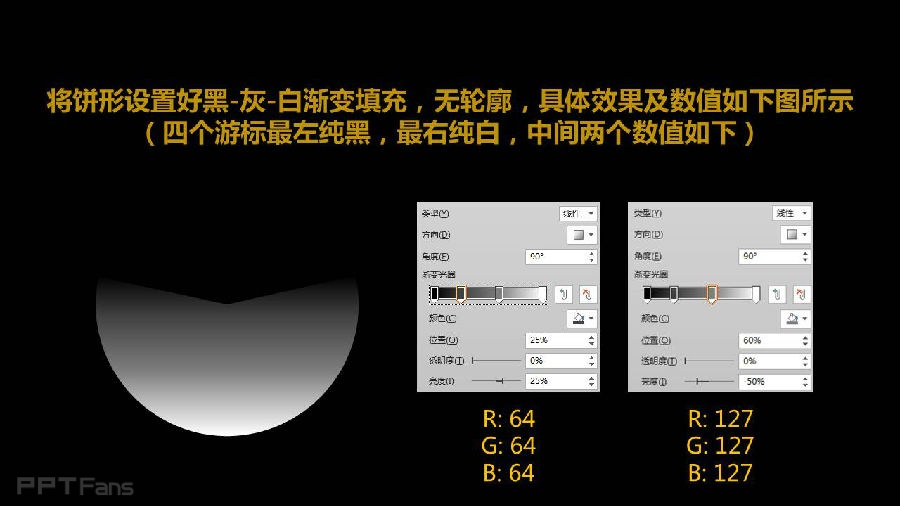 三分钟教程（30）：搞定渐变色，PPT高手必备神器！（中）