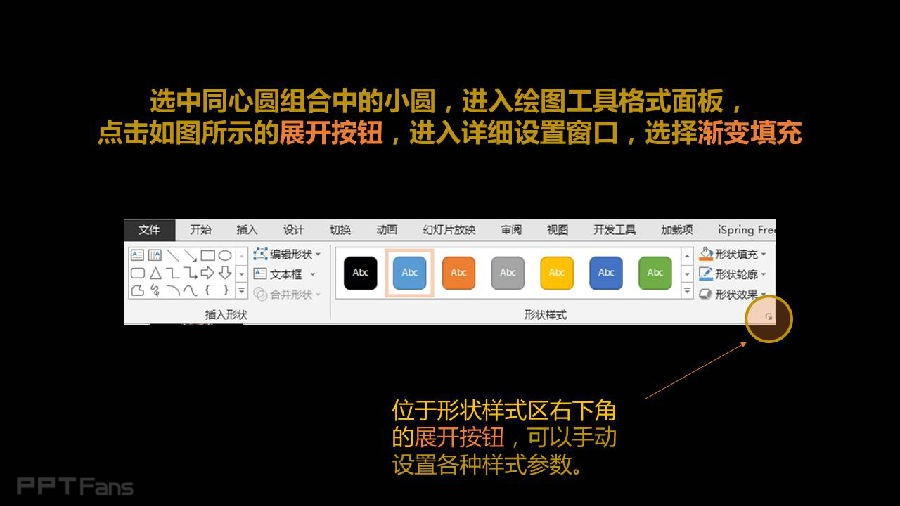 三分钟教程（30）：搞定渐变色，PPT高手必备神器！（中）