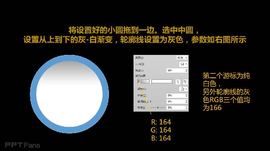 三分钟教程（30）：搞定渐变色，PPT高手必备神器！（中）