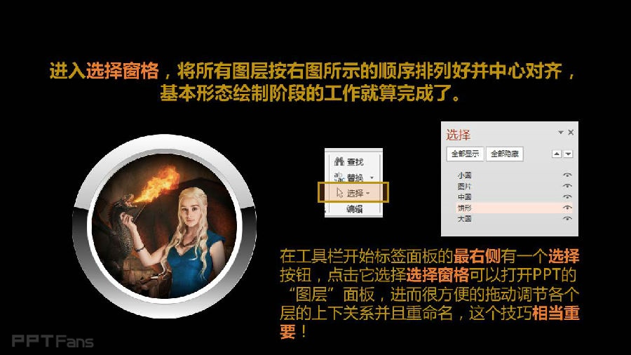 三分钟教程（30）：搞定渐变色，PPT高手必备神器！（中）