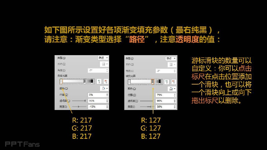 三分钟教程（30）：搞定渐变色，PPT高手必备神器！（中）