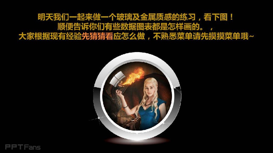 三分钟教程（29）：搞定渐变色，PPT高手必备神器！（上）