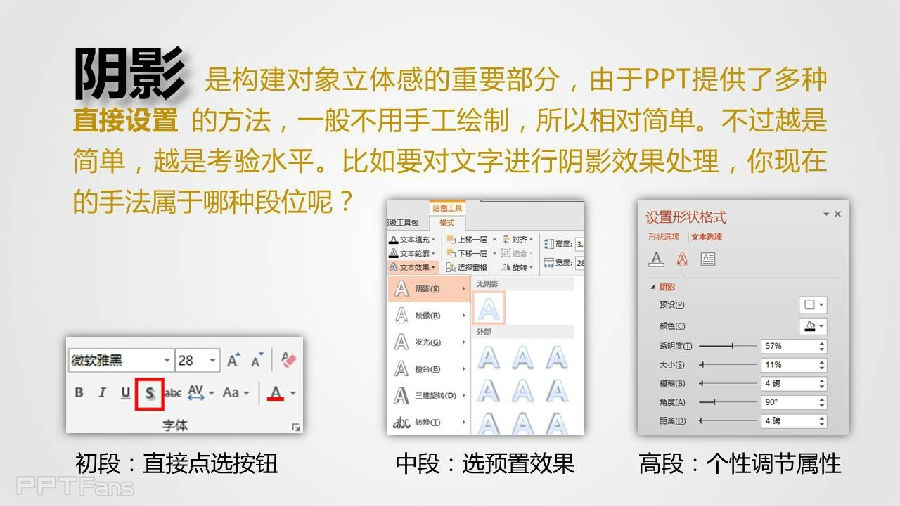 三分钟教程（29）：搞定渐变色，PPT高手必备神器！（上）