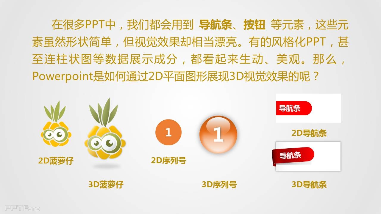 三分钟教程（29）：搞定渐变色，PPT高手必备神器！（上）