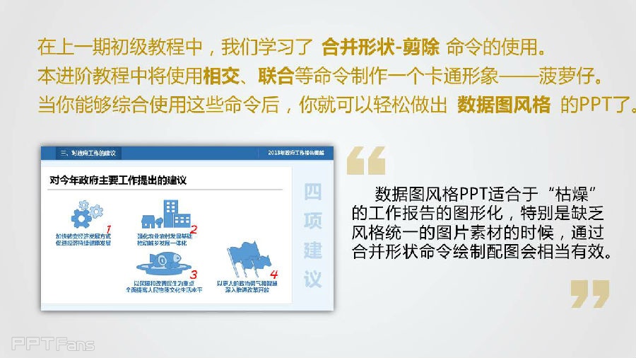 三分钟教程（27）：我们一起来画菠萝仔！（上）