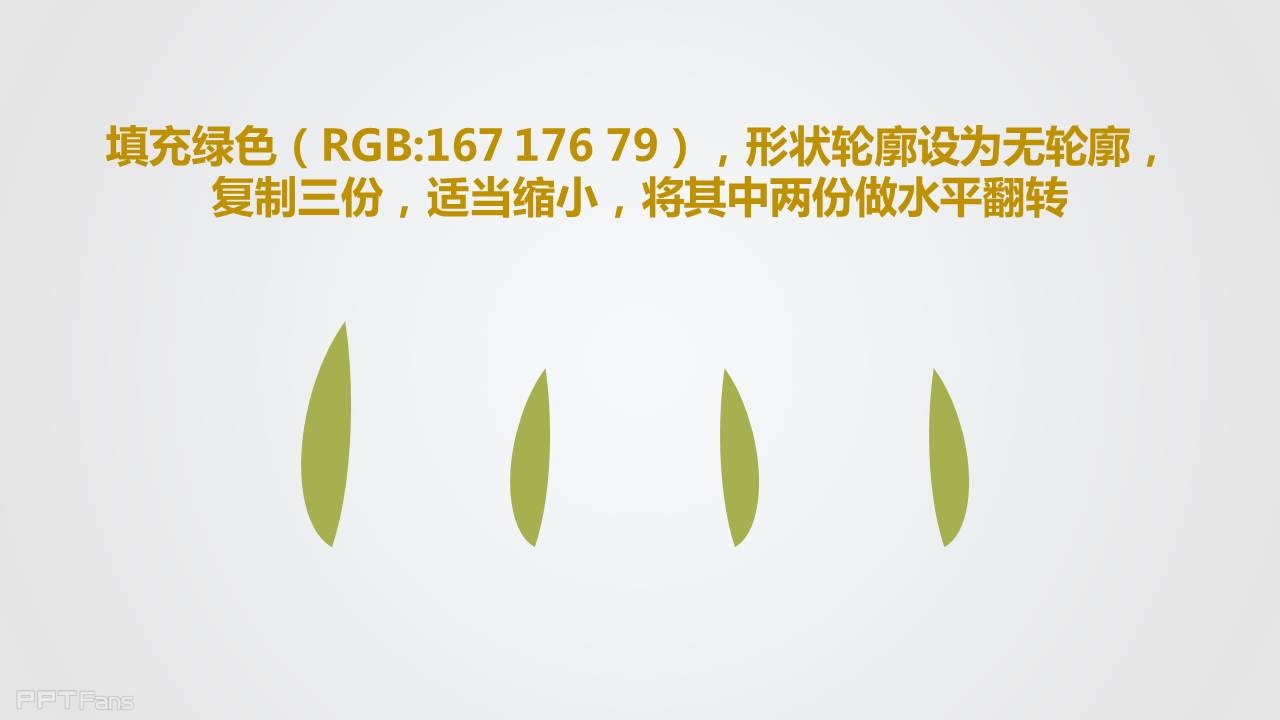 三分钟教程（27）：我们一起来画菠萝仔！（上）