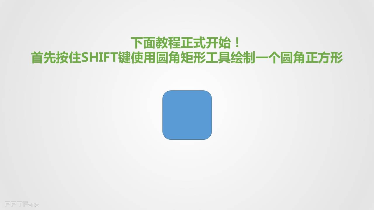 三分钟教程（26）：用2010版速绘安卓机器人