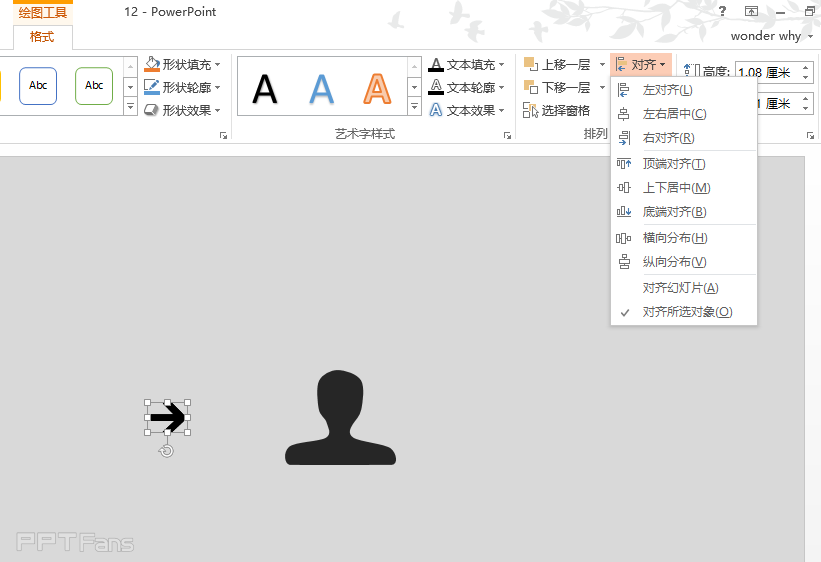 PPT动画大师之路（14）：集腋成裘