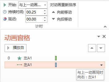 PPT动画大师之路（14）：集腋成裘