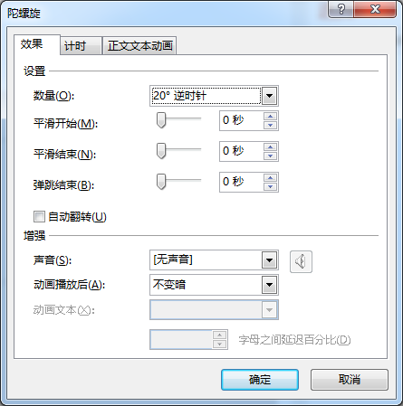 PPT动画大师之路（13）：众星拱月