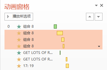PPT动画大师之路（20）：摇摇欲坠