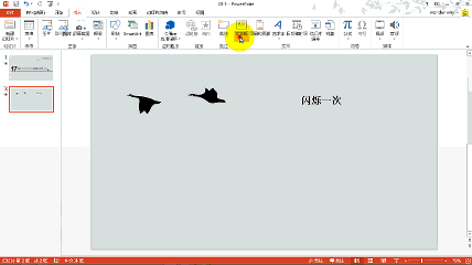 PPT动画大师之路（18）：鸿雁南飞