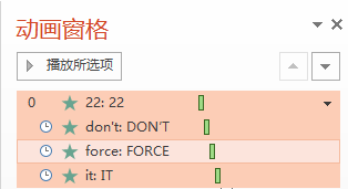 PPT动画大师之路（23）：张弛有道