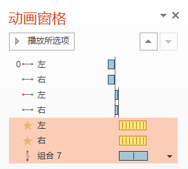 PPT动画大师之路（22）：地动山摇