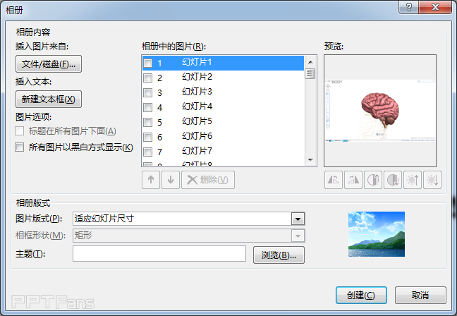 PPT动画大师之路(21):左右为难