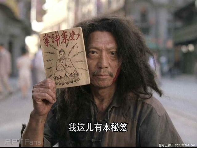 教你学动画&nbsp;PPT动画大师（27）：独孤九剑