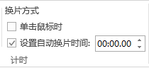 PPT动画大师之路(26)：绘声绘色