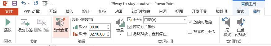 PPT动画大师之路(26)：绘声绘色