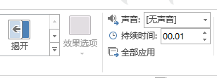 PPT动画大师之路(26)：绘声绘色