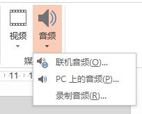 PPT动画大师之路(26)：绘声绘色