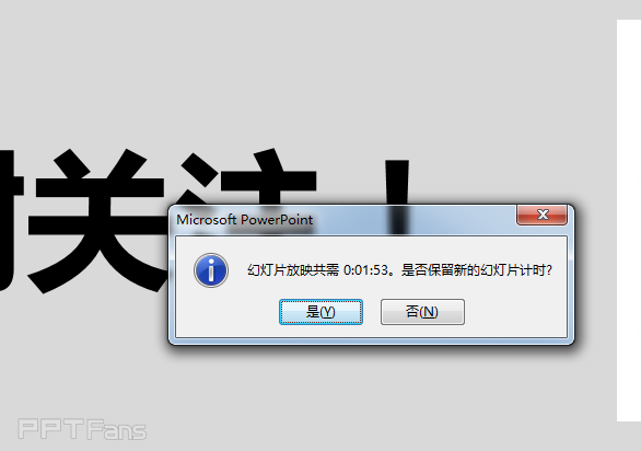 PPT动画大师之路(26)：绘声绘色