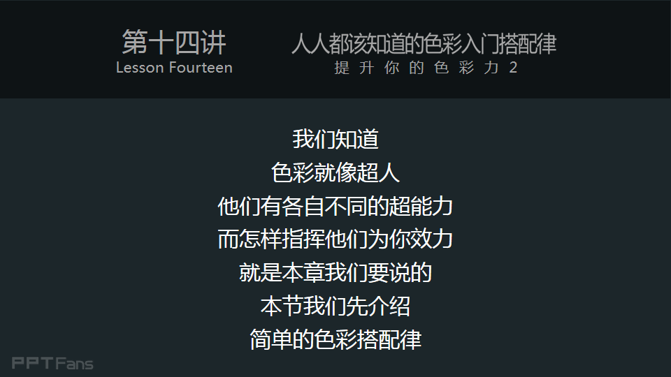 3分钟色彩速成班（14）：人人都应该知道的色彩入门搭配率