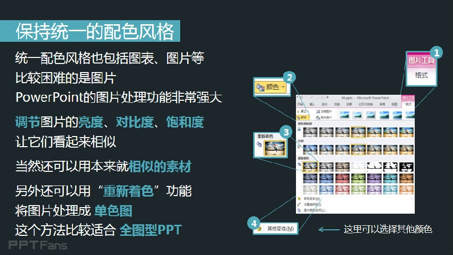 3分钟色彩速成班（14）：人人都应该知道的色彩入门搭配率