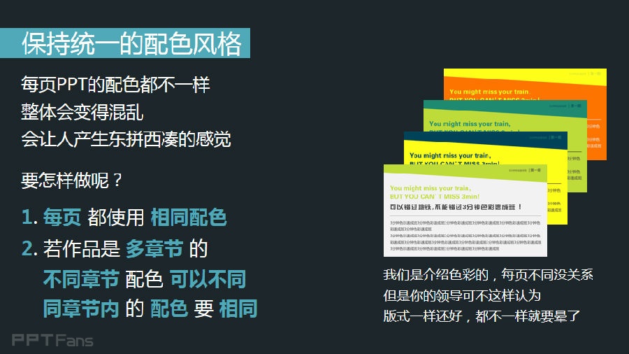 3分钟色彩速成班（14）：人人都应该知道的色彩入门搭配率