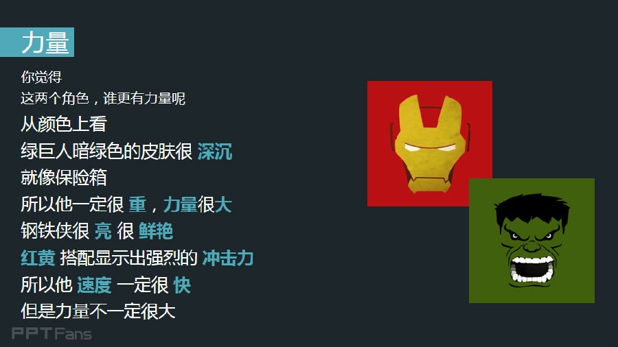 3分钟色彩速成班（13）：不同颜色的能量场综合篇