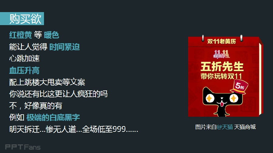 3分钟色彩速成班（13）：不同颜色的能量场综合篇