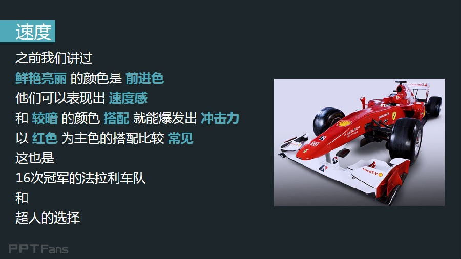 3分钟色彩速成班（13）：不同颜色的能量场综合篇